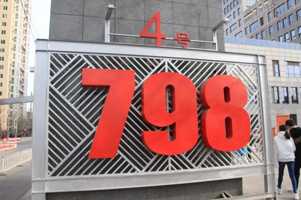 Beijing Yi Jia Hotel ภายนอก รูปภาพ