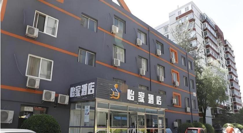 Beijing Yi Jia Hotel ภายนอก รูปภาพ