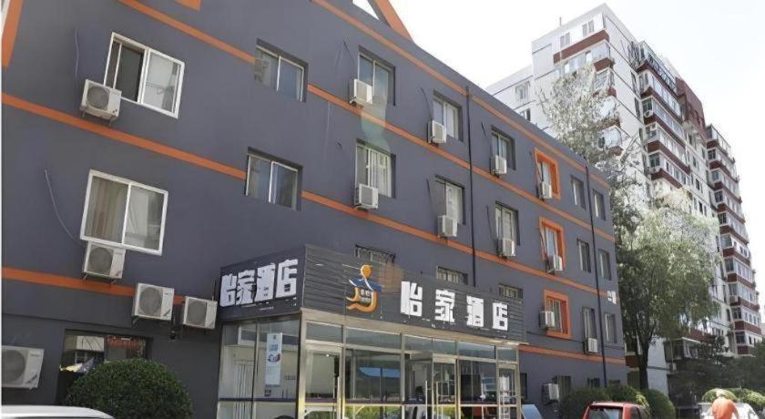 Beijing Yi Jia Hotel ภายนอก รูปภาพ